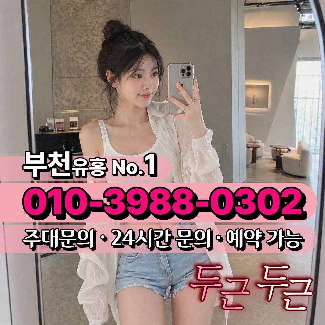 상동호빠